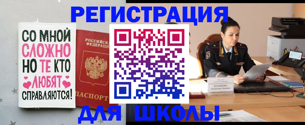 временная регистрация законно в Заволжске