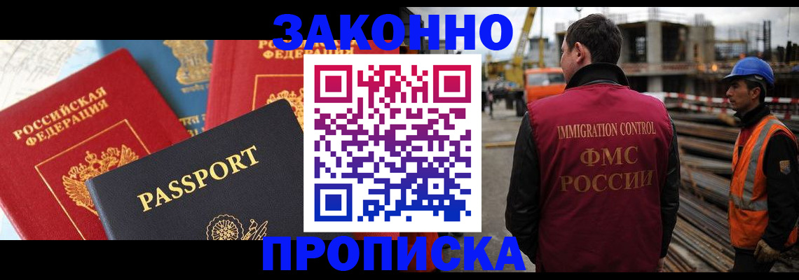 временная регистрация поиск в Заволжске
