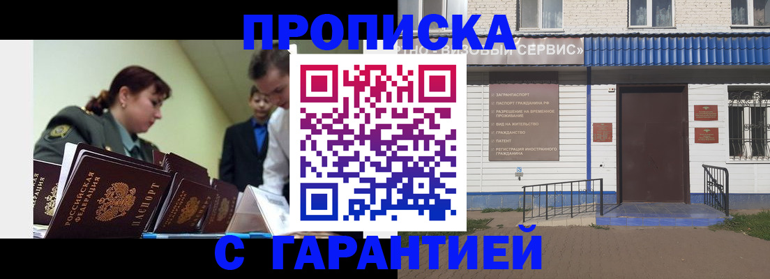 временная регистрация законно в Заволжске