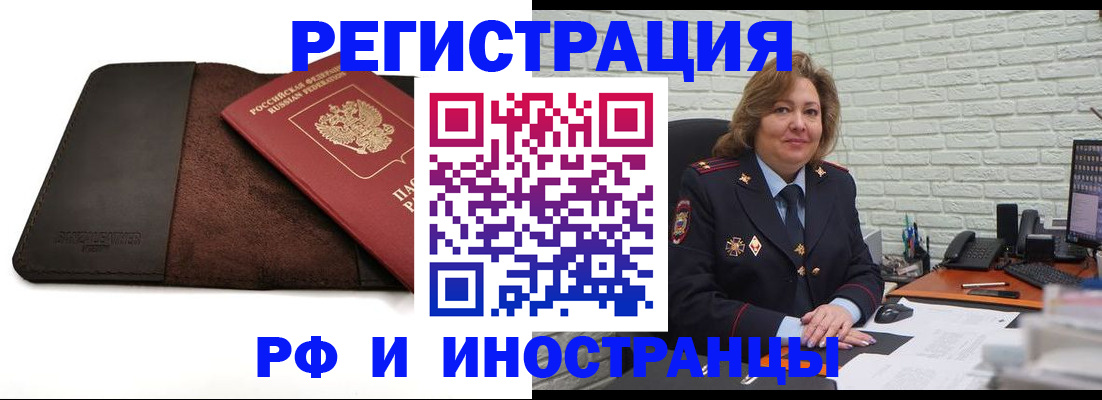 временная регистрация собственник в Заволжске