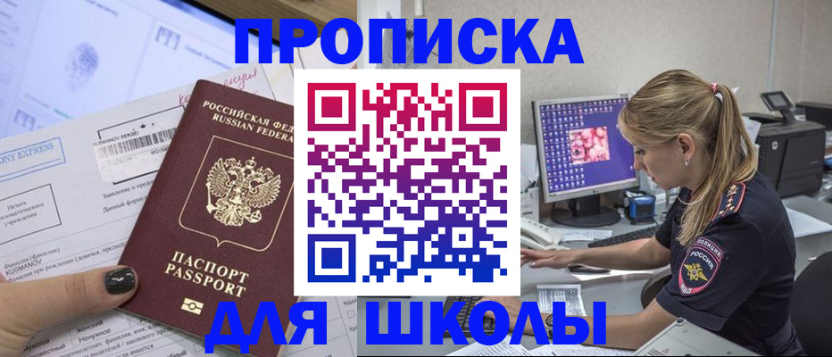 временная регистрация законно в Заволжске